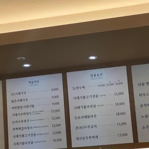 순남시래기 리뷰 사진