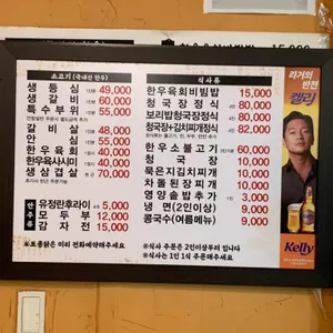 한옥 생고기 리뷰 사진
