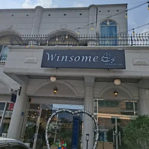 카페윈썸 리뷰 사진