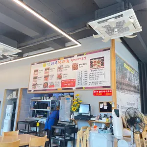 산마루황태촌 리뷰 사진