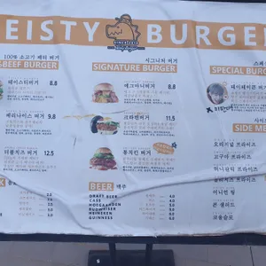 테이스티버거 리뷰 사진