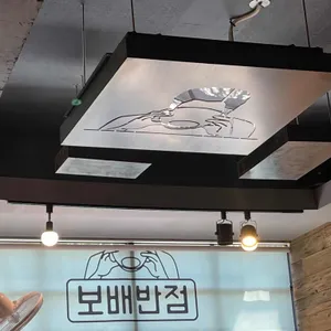보배반점 리뷰 사진