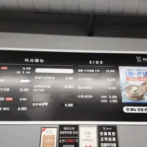 지인고기 리뷰 사진