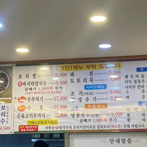비학산칼국수 리뷰 사진