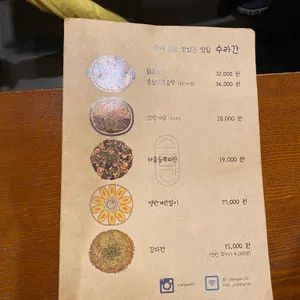 수라간 리뷰 사진