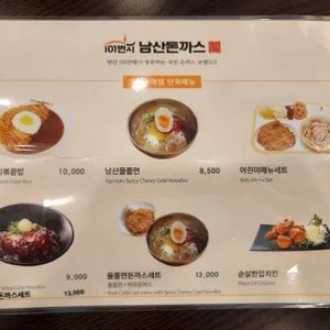 101번지남산돈까스 오시리아 테마파크 리뷰 사진