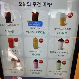 바나프레소 리뷰 사진
