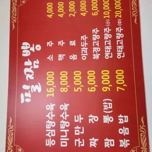 필짬뽕 리뷰 사진