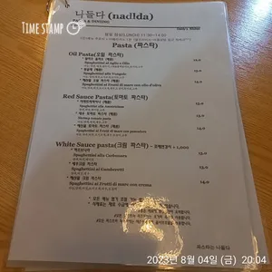 나들다 리뷰 사진