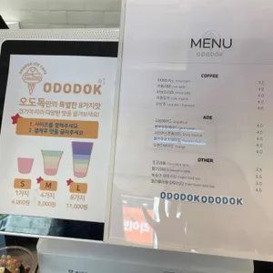 오도독 ODODOK 리뷰 사진