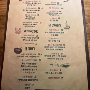 옥산 리뷰 사진