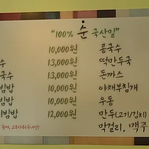 농부우리밀손칼국수 리뷰 사진