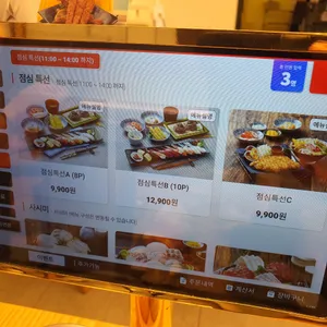 상무초밥 리뷰 사진