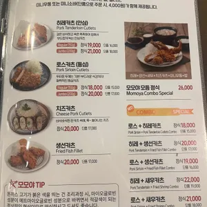 모모야 리뷰 사진