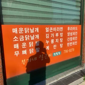 부가네얼큰이 리뷰 사진