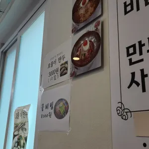 오계절밀면 리뷰 사진