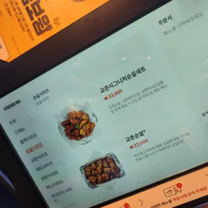 교촌치킨 리뷰 사진