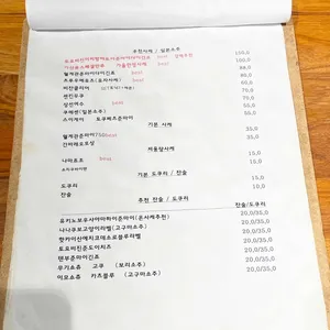 미식당 리뷰 사진