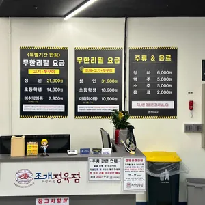 조개정육점 리뷰 사진