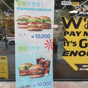 노브랜드버거 리뷰 사진