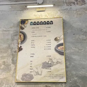 한약먹은추어탕 리뷰 사진