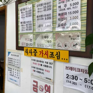 강천회관 리뷰 사진