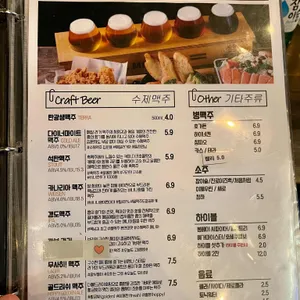 탄광맥주 리뷰 사진
