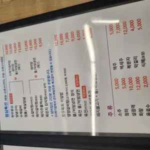 행복한갈비 리뷰 사진