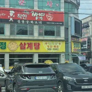 연화정삼계탕 리뷰 사진