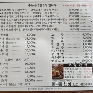 어부의밥상 리뷰 사진