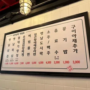 녹번상회 리뷰 사진