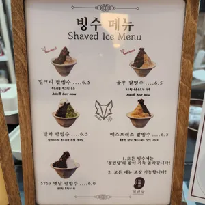 앙꼬랑 리뷰 사진