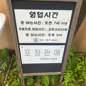 전주고을 퇴촌순두부 리뷰 사진