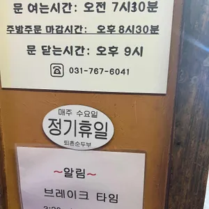 전주고을 퇴촌순두부 리뷰 사진