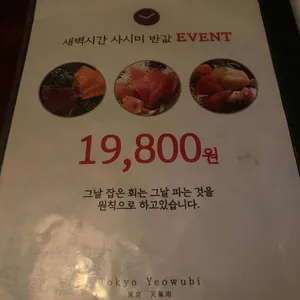 도쿄여우비 리뷰 사진