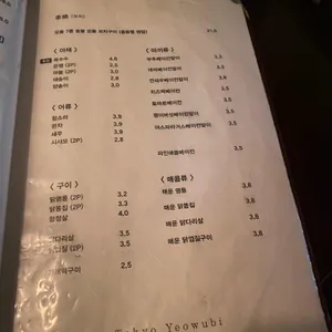 도쿄여우비 리뷰 사진