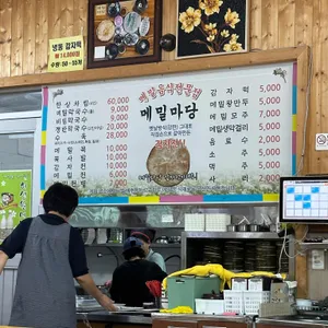 메밀마당 리뷰 사진
