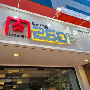 화씨이육공 리뷰 사진
