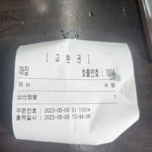 고구려짬뽕10101 리뷰 사진