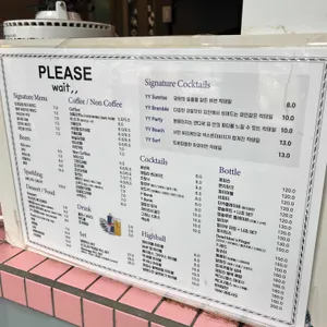 플리즈 웨잇 리뷰 사진