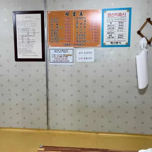 죽산분식 리뷰 사진
