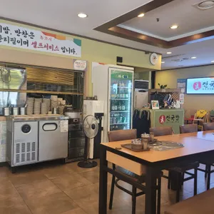 진국밥 리뷰 사진