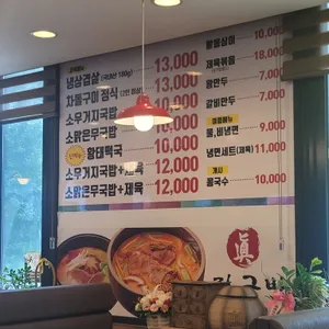 진국밥 리뷰 사진