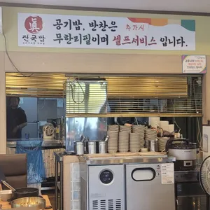 진국밥 리뷰 사진