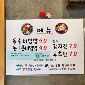 솔담 리뷰 사진