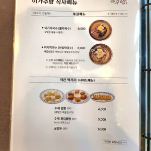 이가주방&카페32 리뷰 사진