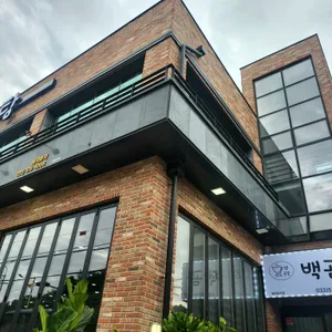 백곰탕 리뷰 사진