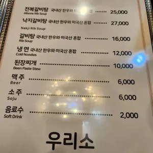 우리소 리뷰 사진