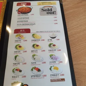 유가네닭갈비 리뷰 사진