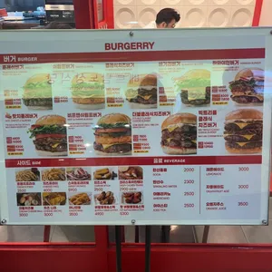 버거리 리뷰 사진